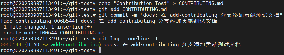 git-test-branch-commit