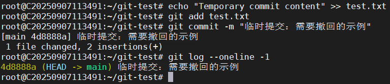 git-test-commit-before-reset