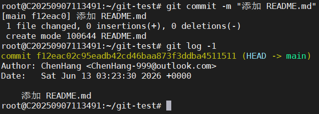 git-test-log