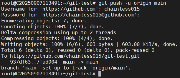 git-test-push-u