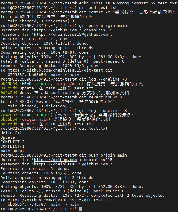 git-test-revert